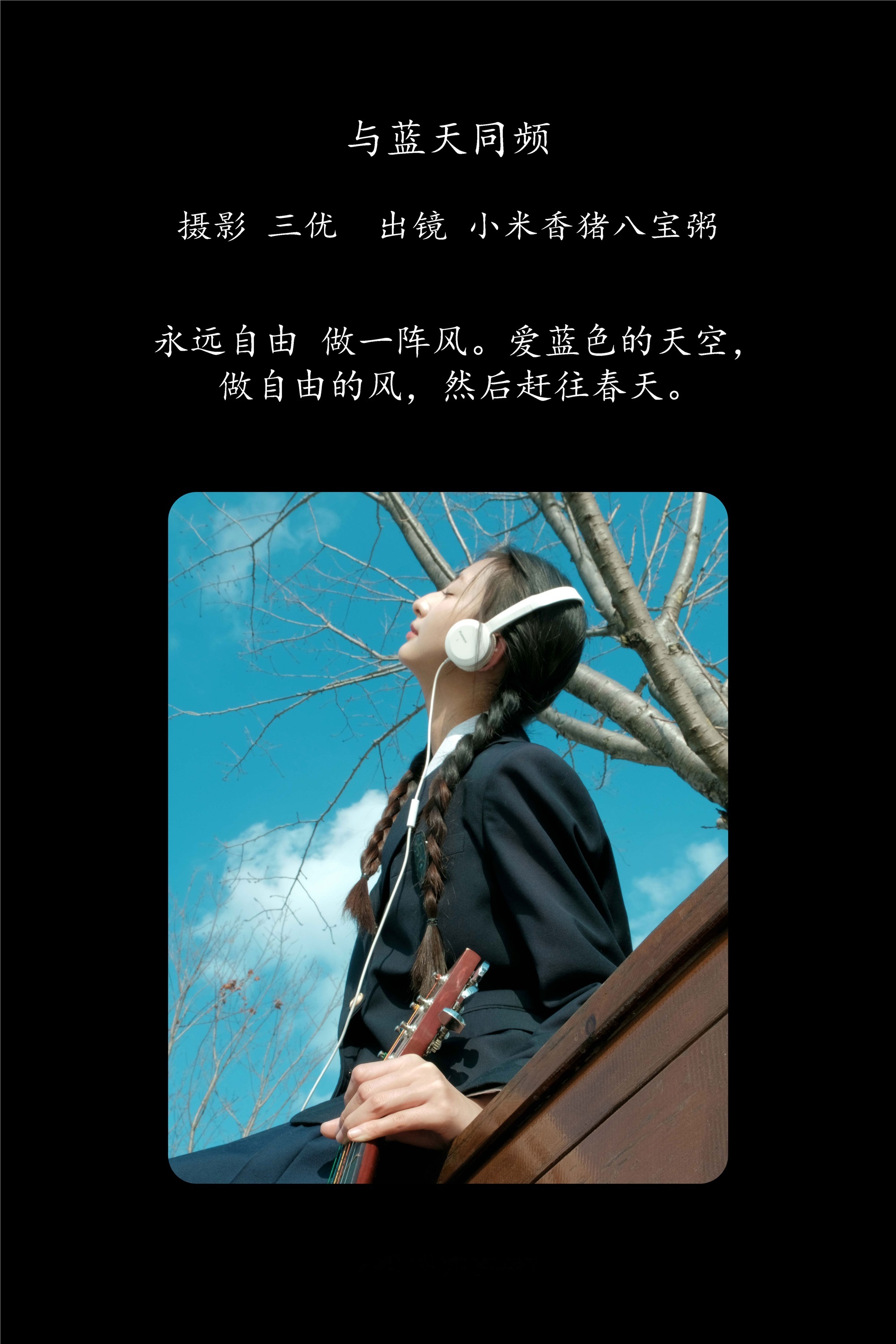 YITUYU艺图语 2025.01.22 与蓝天同频 小米香猪八宝粥